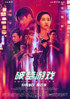 《魔鬼代言人》海报